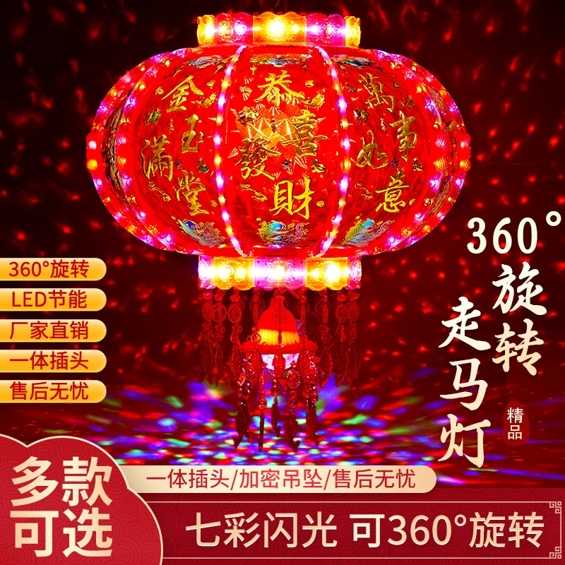 七彩LED旋转走马灯水晶大灯笼户外挂饰春节新年装饰