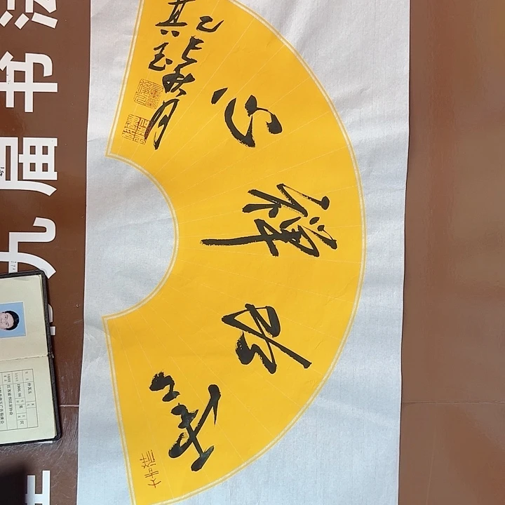 书法书法作品多次获奖