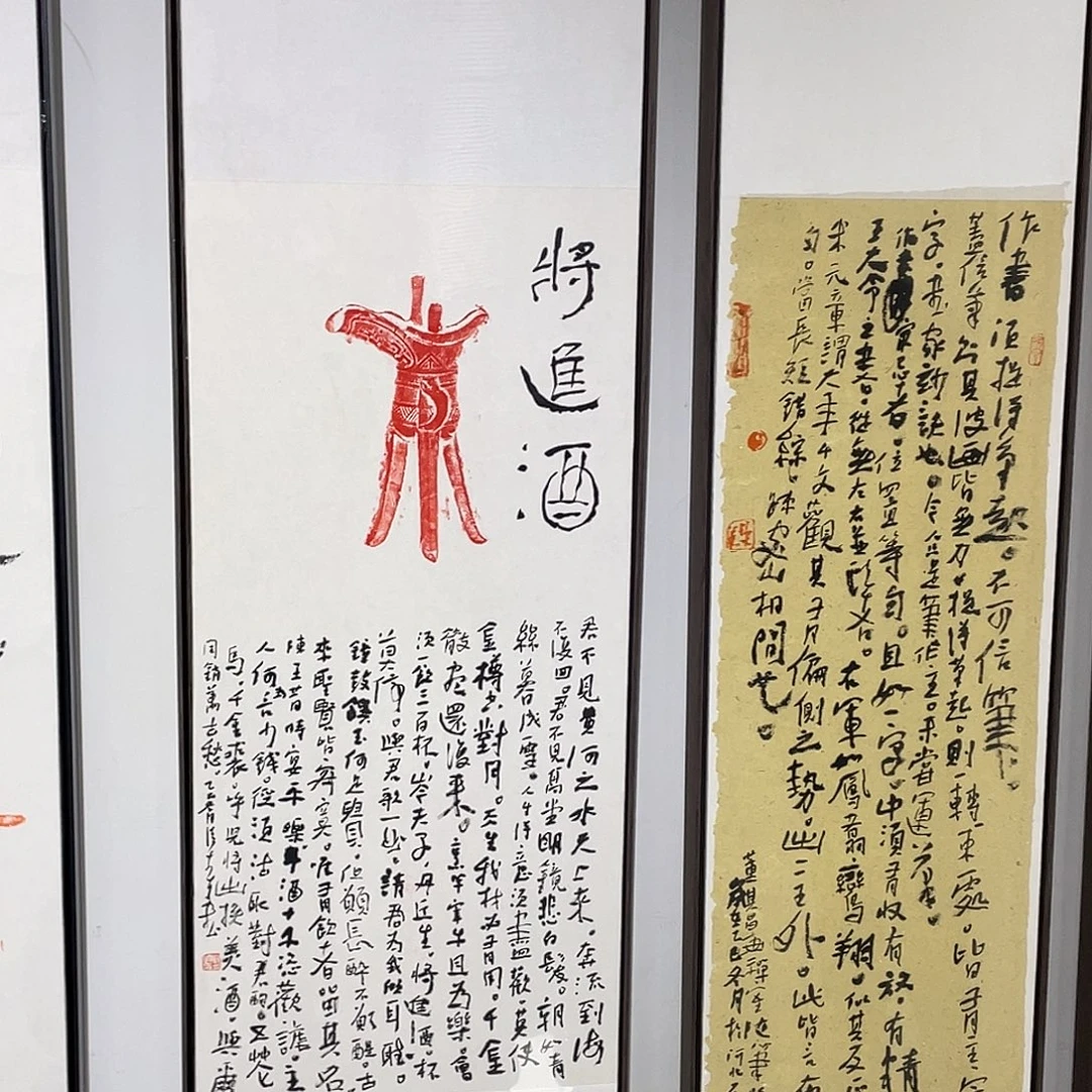 书法半醒斋书法作品
