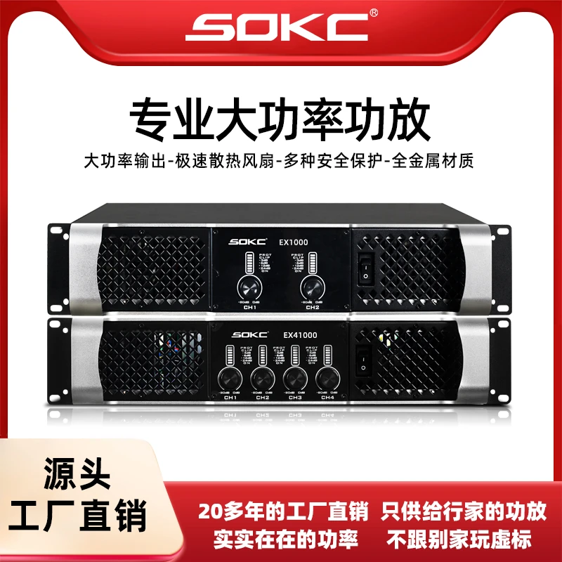 2通道舞台演出环牛纯后级婚庆酒吧DJ打碟房KTV专业大功率功放