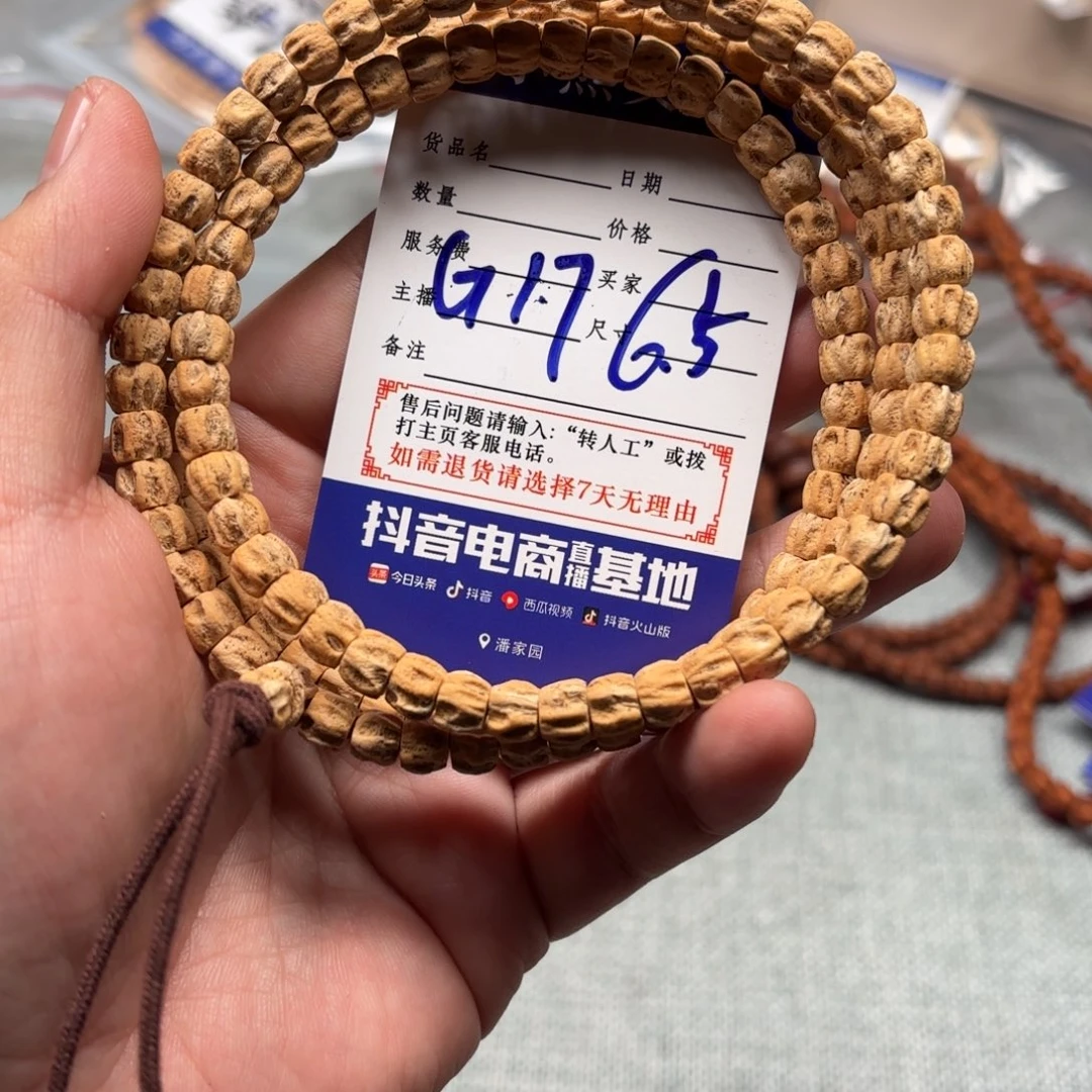 柏香籽/百香籽手串