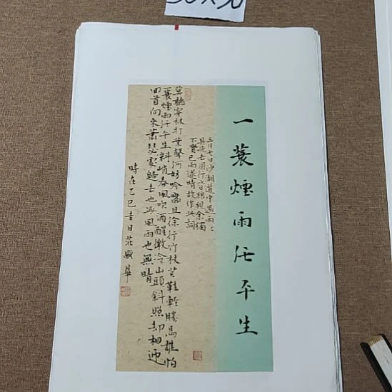 书法庄盛华书法作品