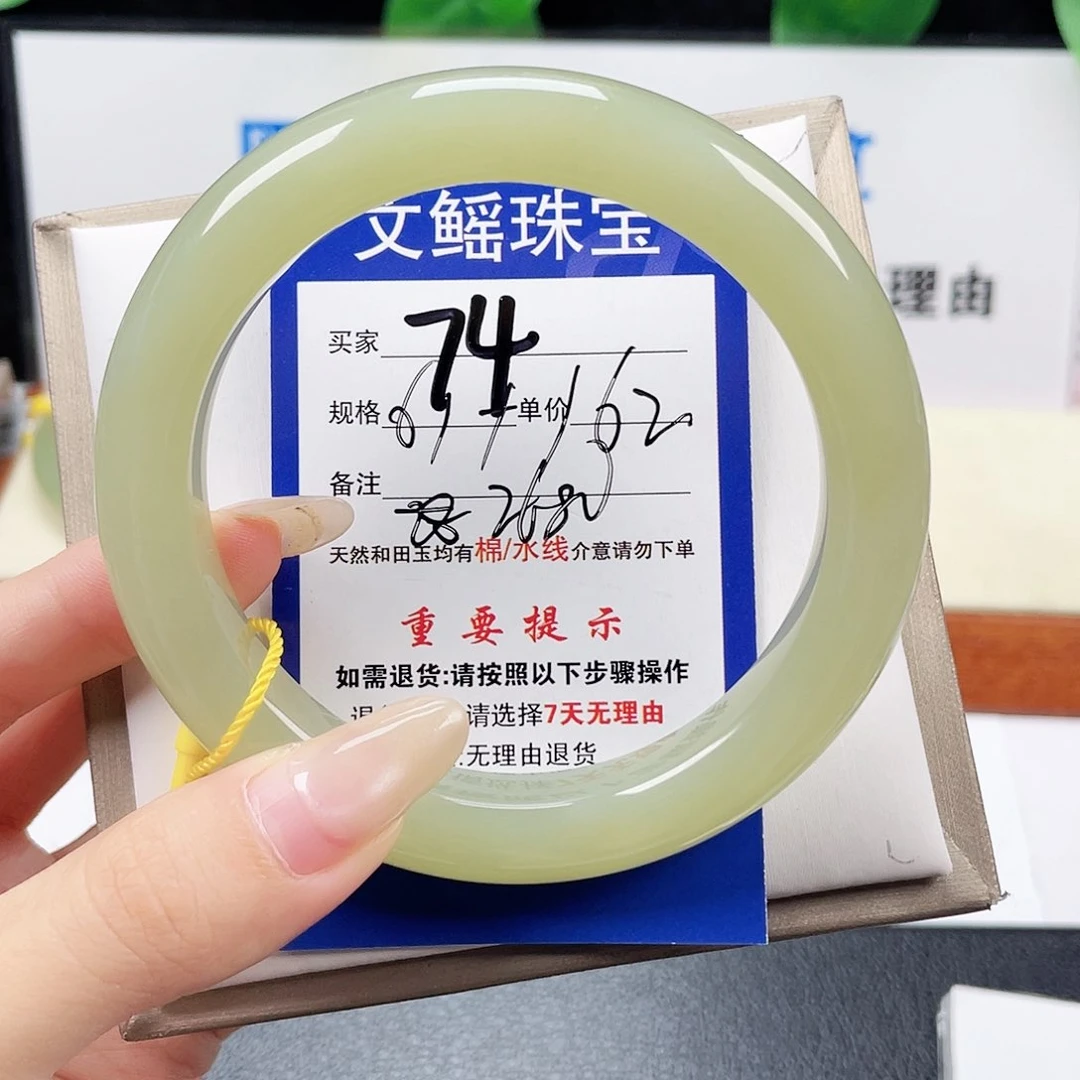 未镶嵌手镯和田玉