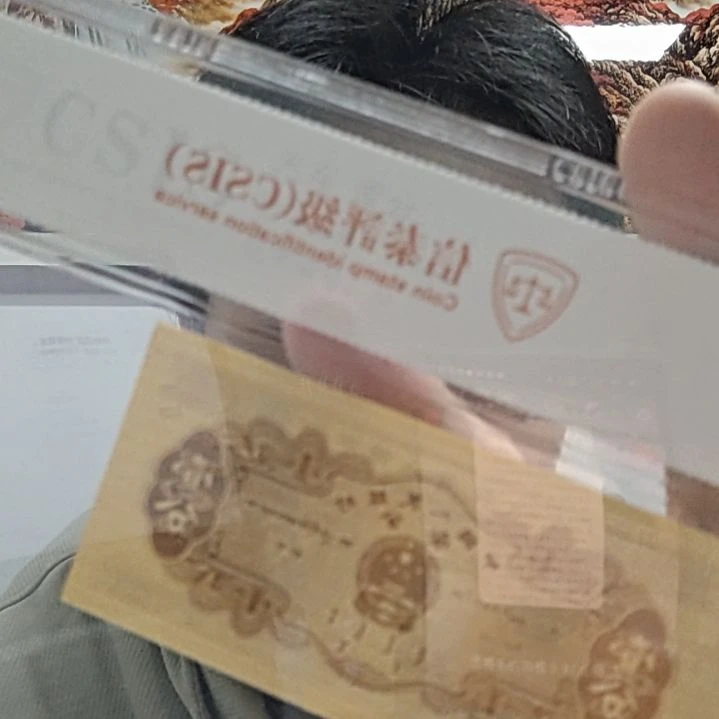 花仙（春节福利专属-号码多样性发货）纸币评级币