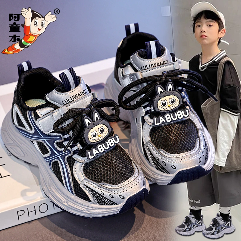阿童木中大童男童鞋2025秋季新款儿童运动鞋男孩跑步老爹鞋子学生