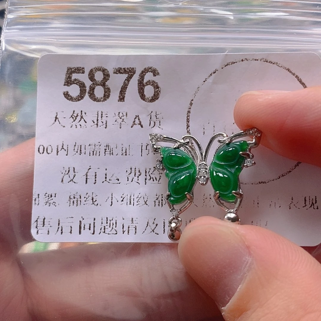 吊坠(不含链)未镶嵌翡翠
