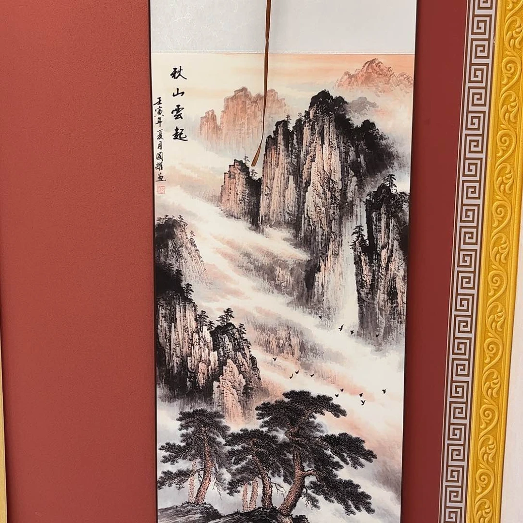 竖款43/140秋山云起