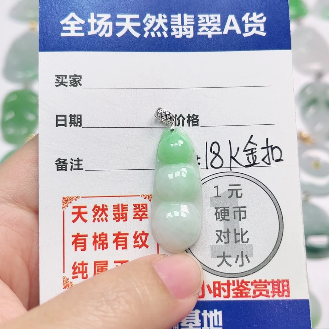 翡翠18K金镶嵌挂件