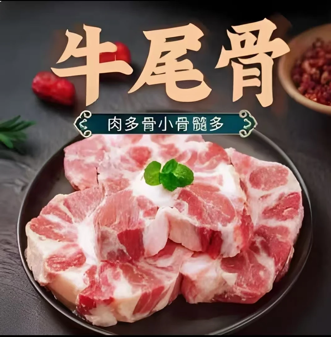 【京东/顺丰包邮抢5斤】牛尾骨5斤非牛尾巴红烧炖煮食材切块发货