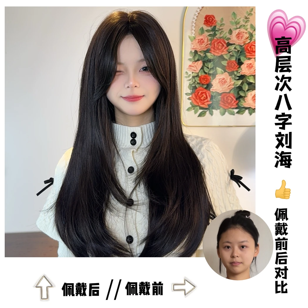 【韩系女主】黑茶色八字刘海高层次发网红日常Lolita假发全头套