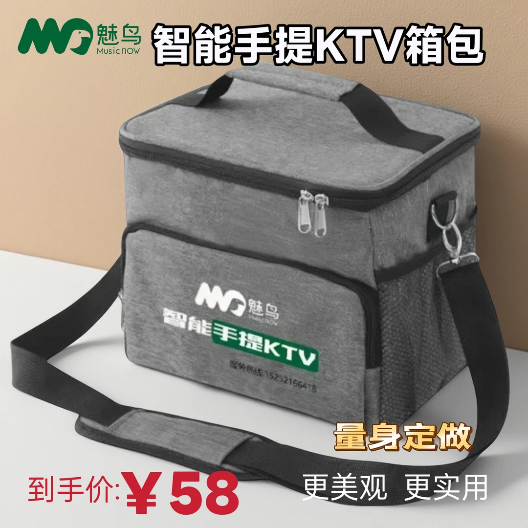 魅鸟手提KTV定制箱包收纳包保护机器不损伤加宽肩带侧兜实用实惠