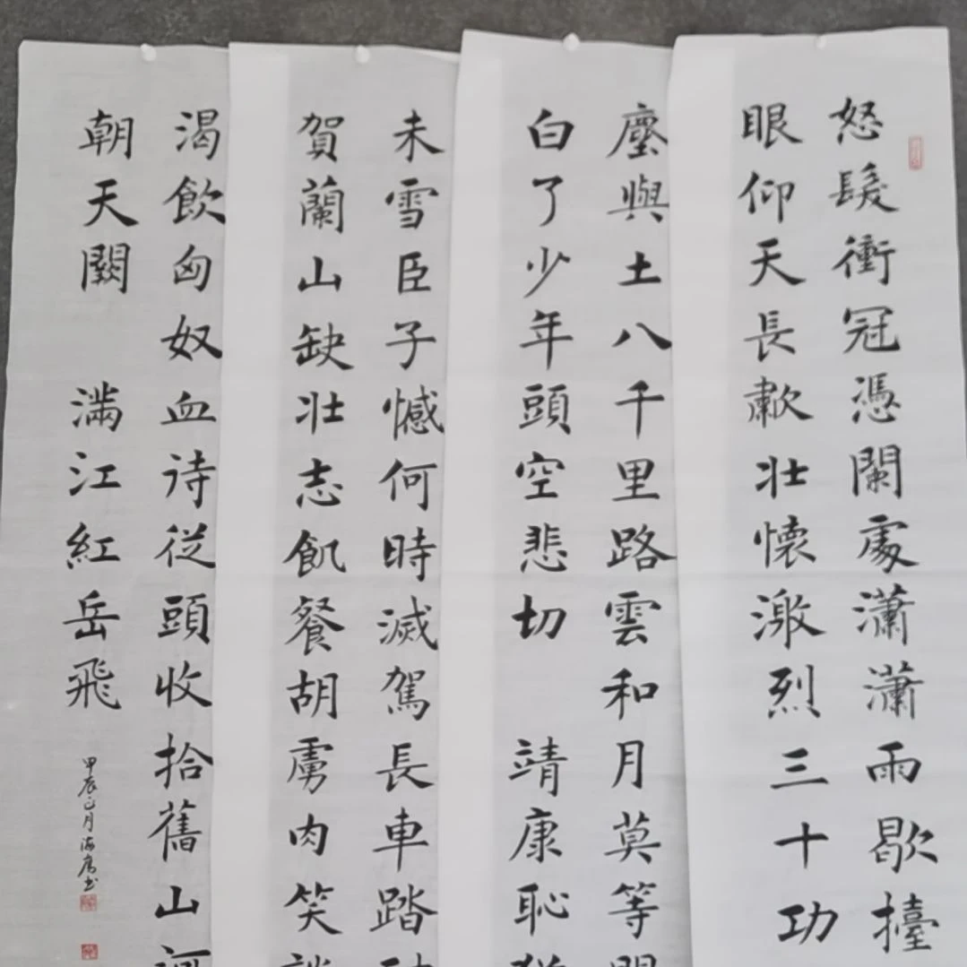 书法王*书法作品书法作