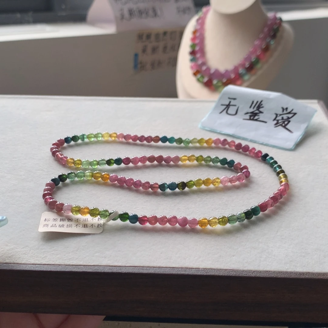 未镶嵌手链碧玺不退换