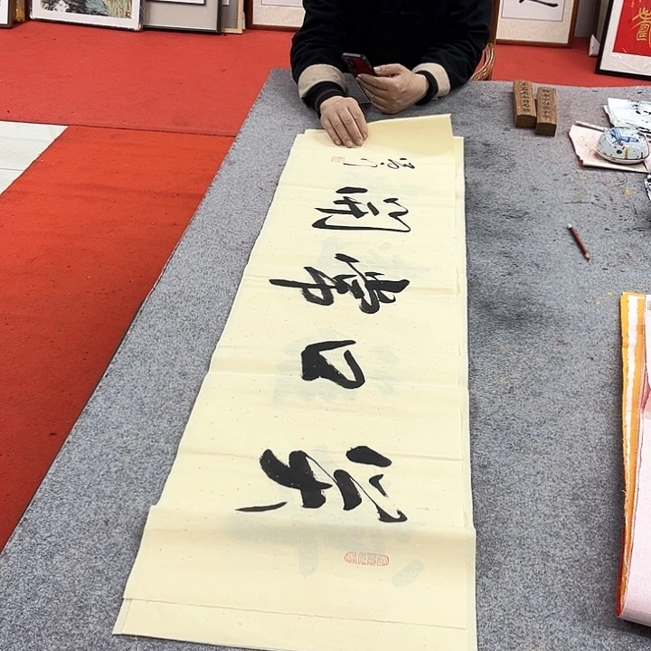 书法笑口常开作品