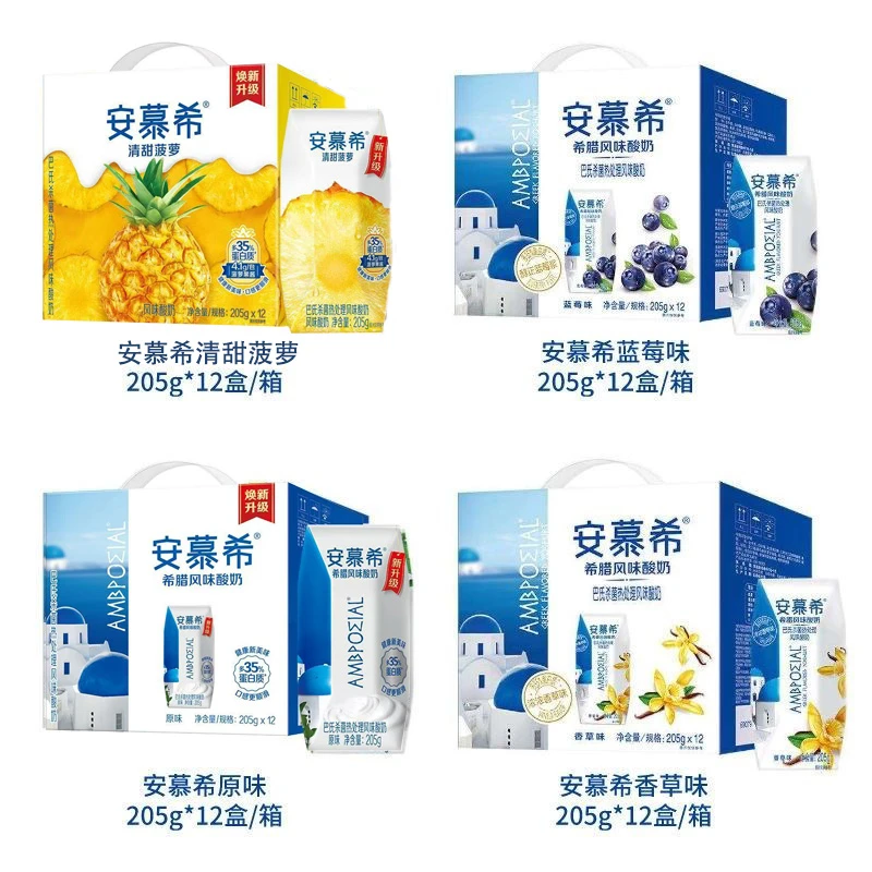 【1月生产】伊利安慕希香草/蓝莓/清甜 菠萝/原味酸奶可选205g*12盒