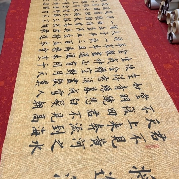 书法将进酒雷伟麻纹