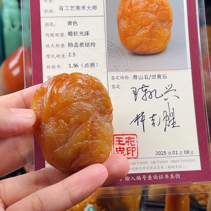 印石昌化石寿山石田黄