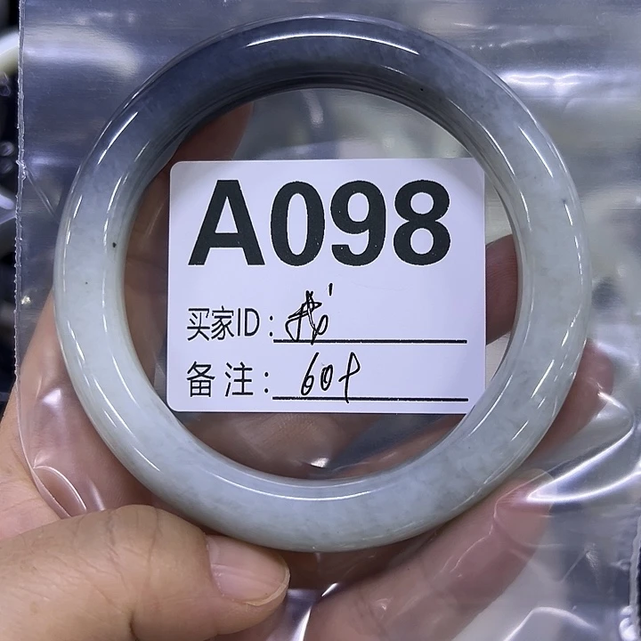 我***俊蛇纹石玉未镶嵌手镯