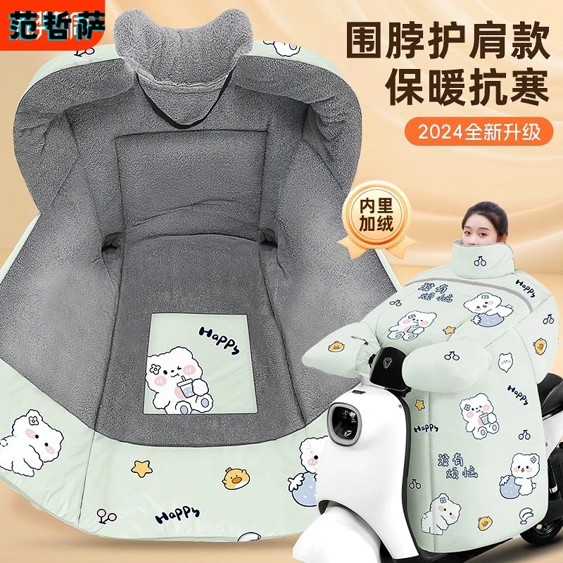 电动车挡风被冬季加绒加厚电瓶摩托车防水保暖防风罩新款四季通用