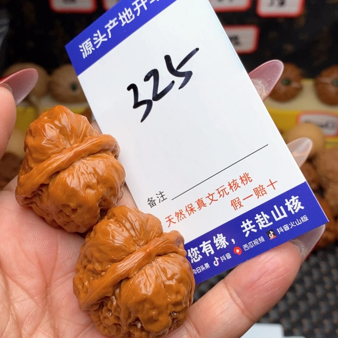 文玩核桃把件核桃