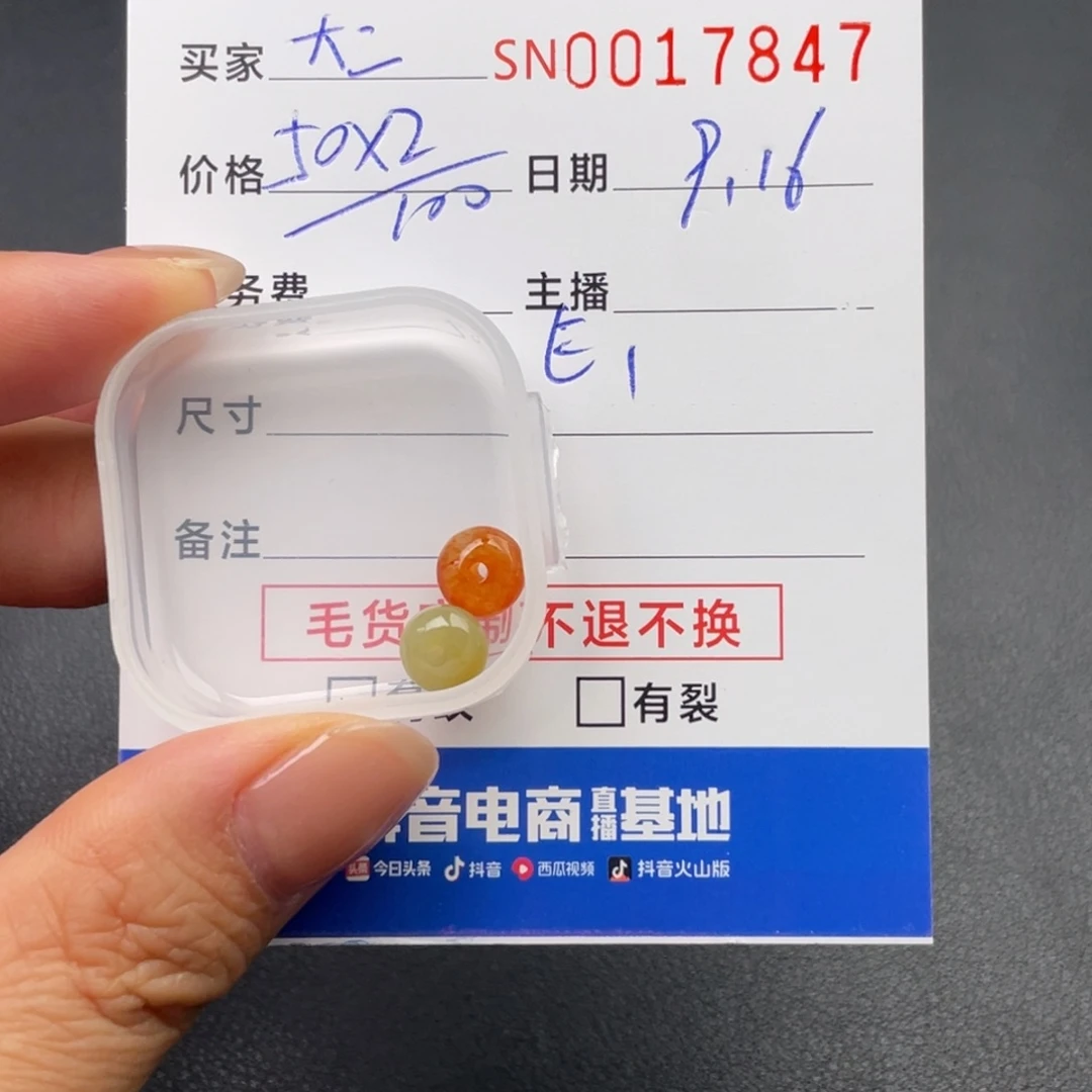 颈饰未镶嵌翡翠大**?17847