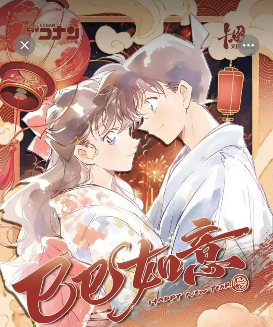 花花【拆盒】卡绘文创 名侦探柯南 动漫卡牌收藏盲盒