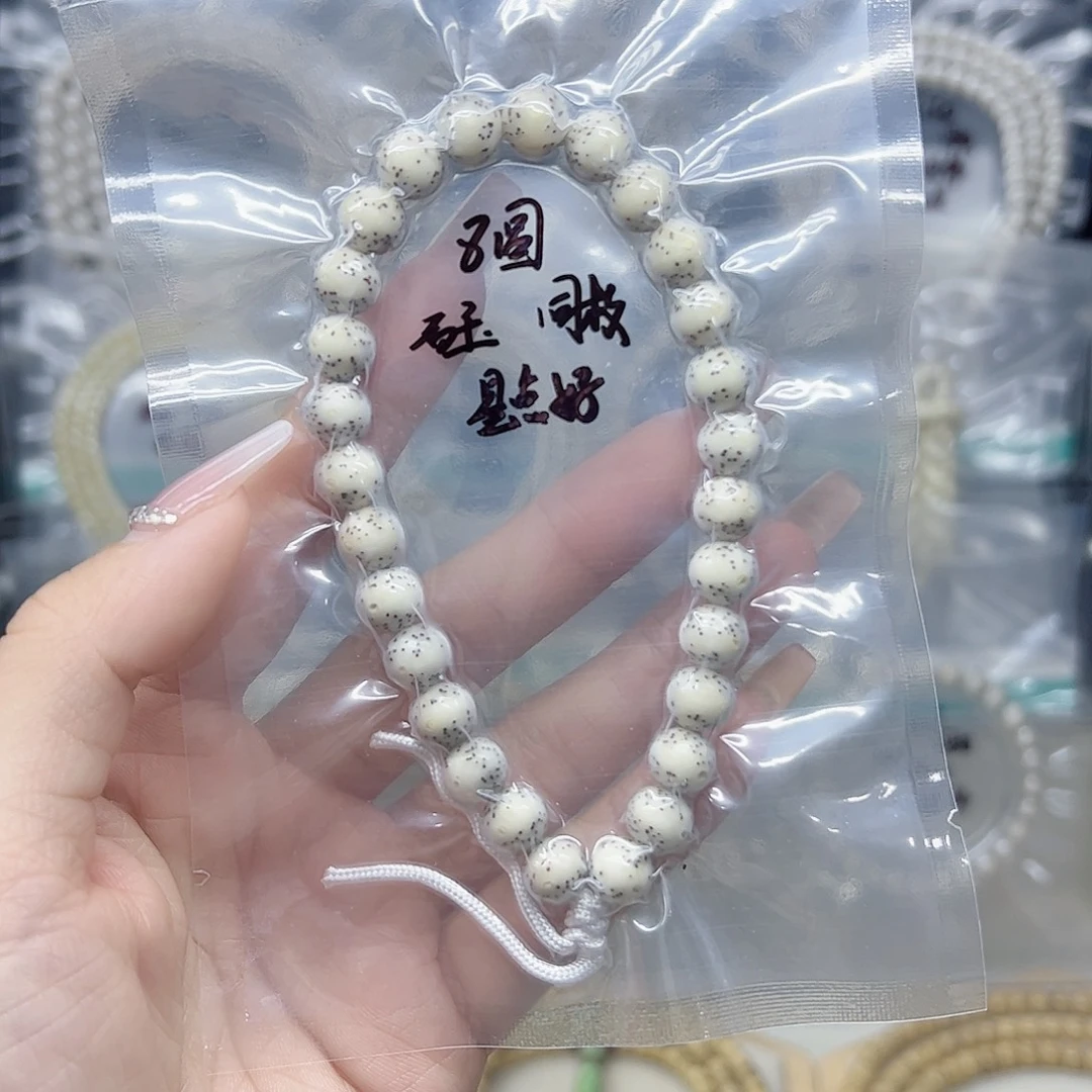 星月菩提手串石玉8圆糯冰针尖星