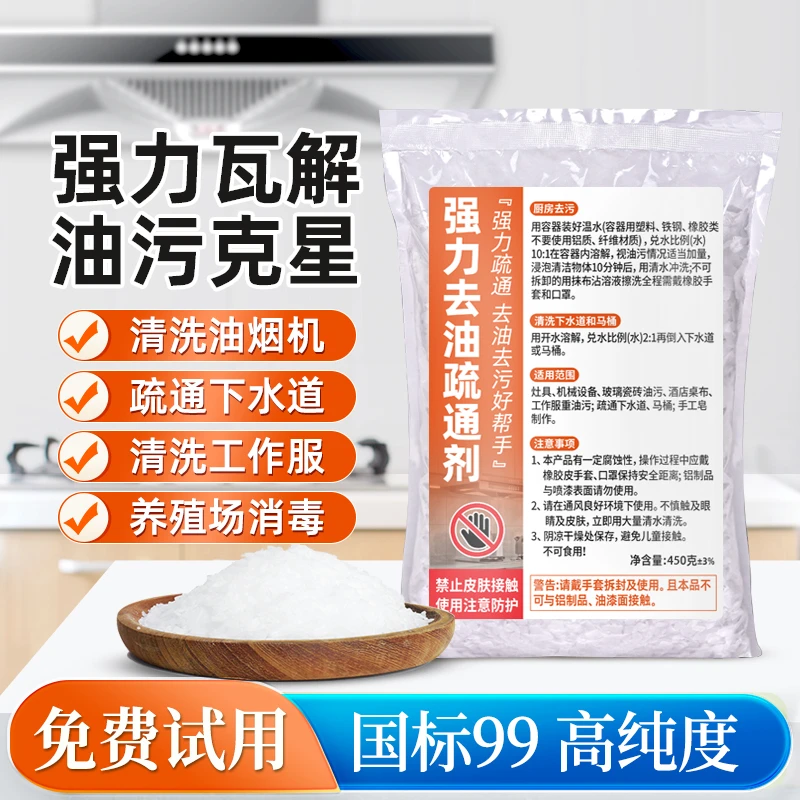 家庭去重油污厨房油烟机清洗剂强力清洁粉去油去污纯碱疏通下水道