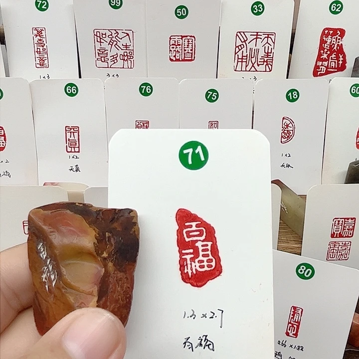 老挝石印石百福    成品闲章