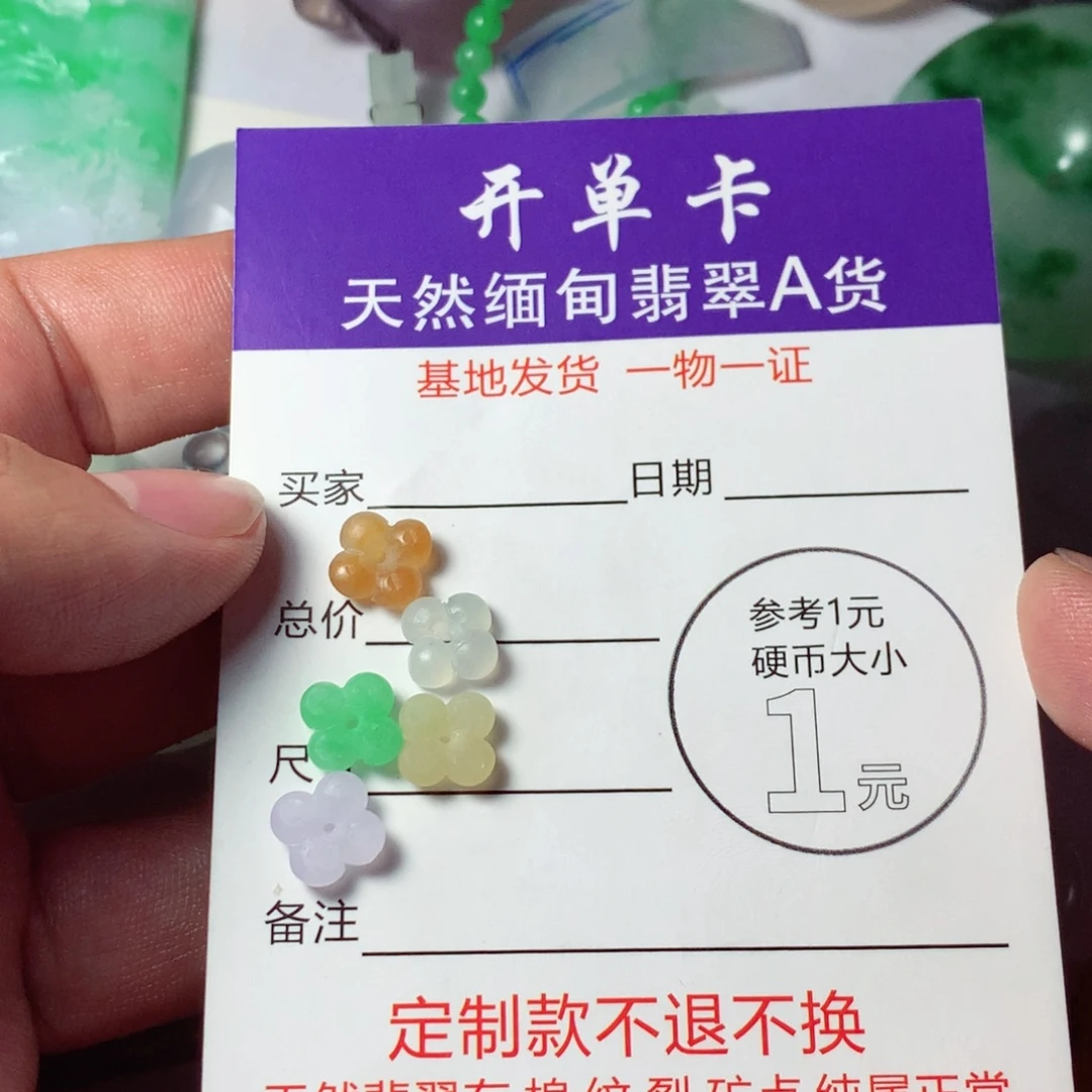 ㈠***つ定制翡翠未镶嵌包工