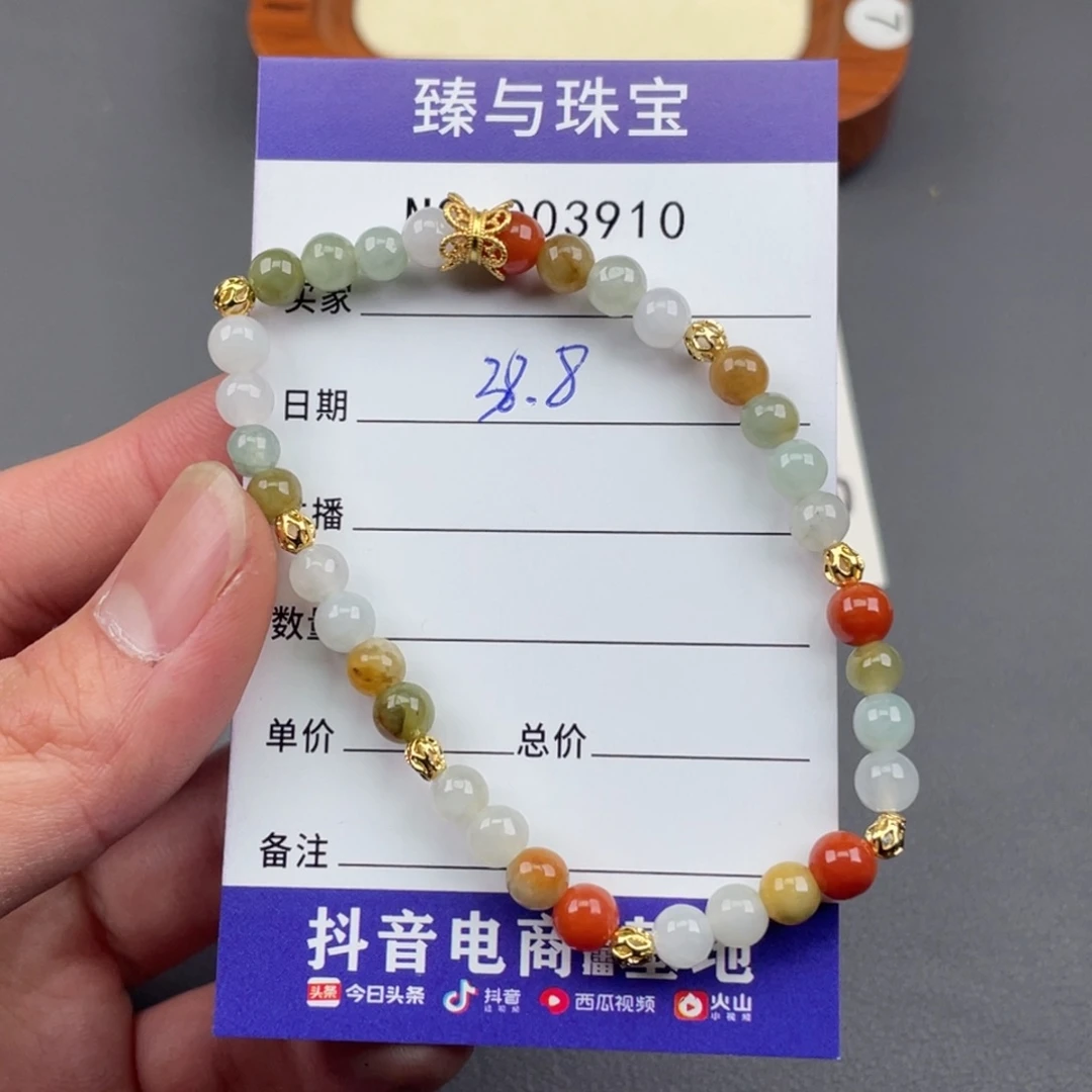 翡翠手链未镶嵌珠子