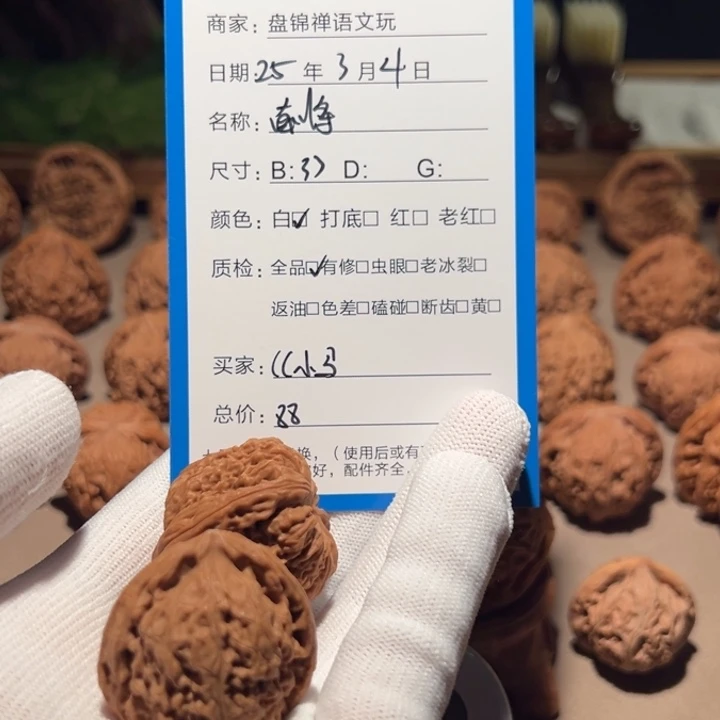 文玩核桃把件?**丶南疆