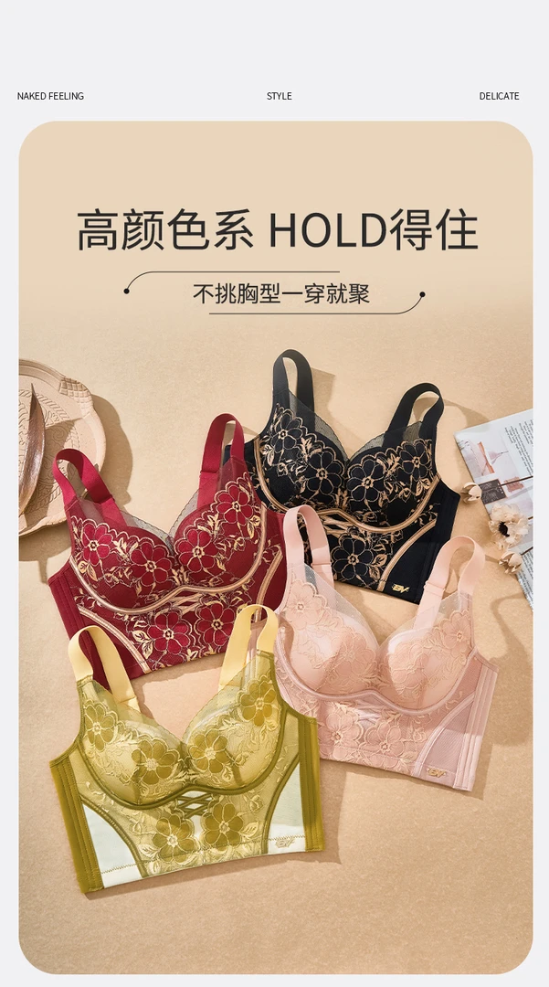z【向阳花】爆款小胸提拉显大聚拢内衣调整型舒适蕾丝文胸