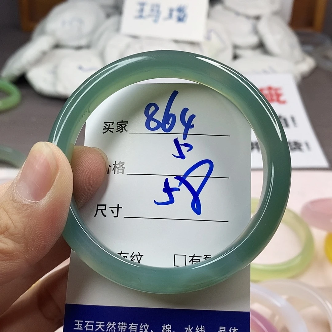 手镯玛瑙/玉髓未镶嵌864