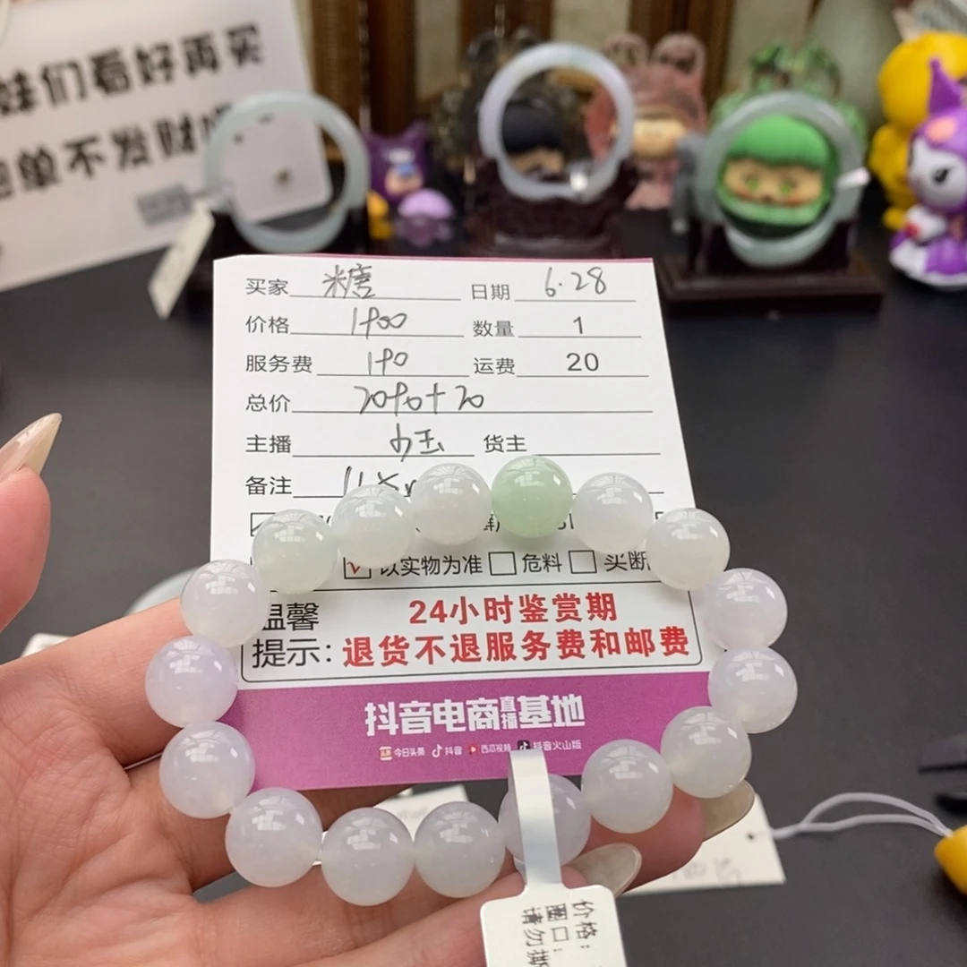 未镶嵌手串翡翠糖*糖
