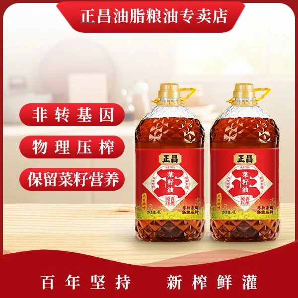 正昌4L原香菜籽油L两桶优选营养压榨初榨油家用产品用油