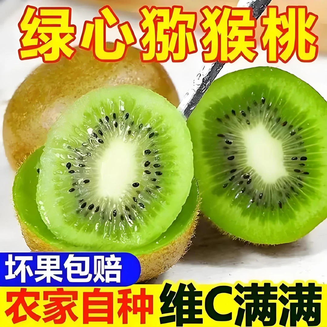 唐老师六队绿心猕猴桃奇异果应季水果新鲜水果非徐香翠香整箱包邮