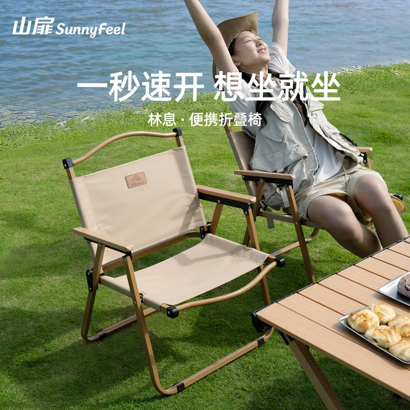 【sunnyfeel/山扉林息】户外露营克米特椅超轻折叠椅便携野餐摆摊椅