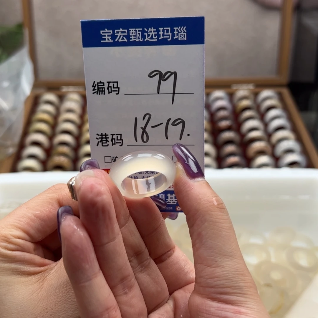 玛瑙/玉髓戒指未镶嵌