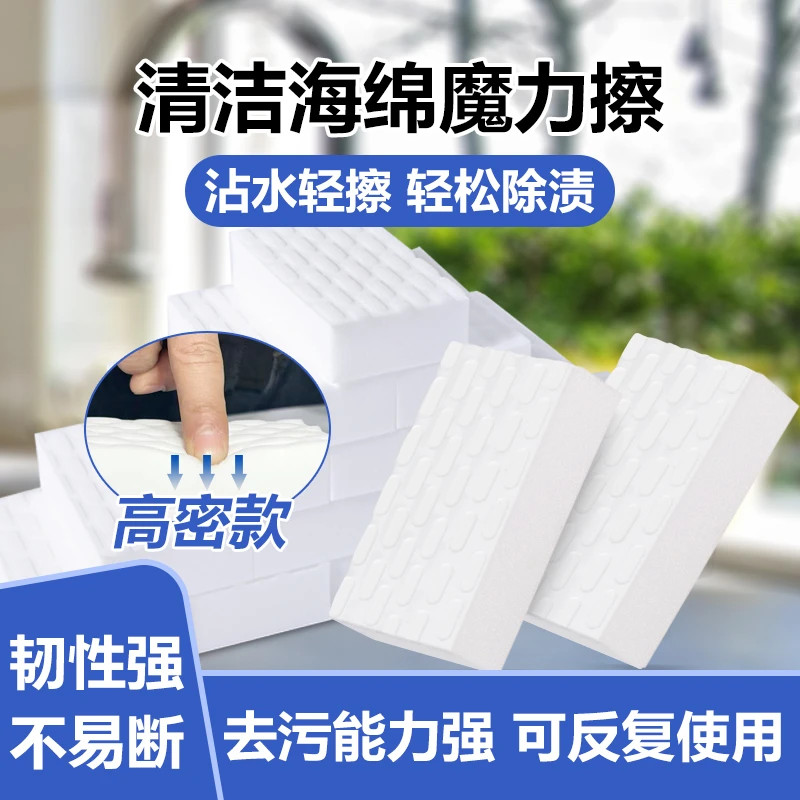 纳米海绵魔力擦去污神奇魔术擦厨房洗碗清洁海绵块刷擦鞋