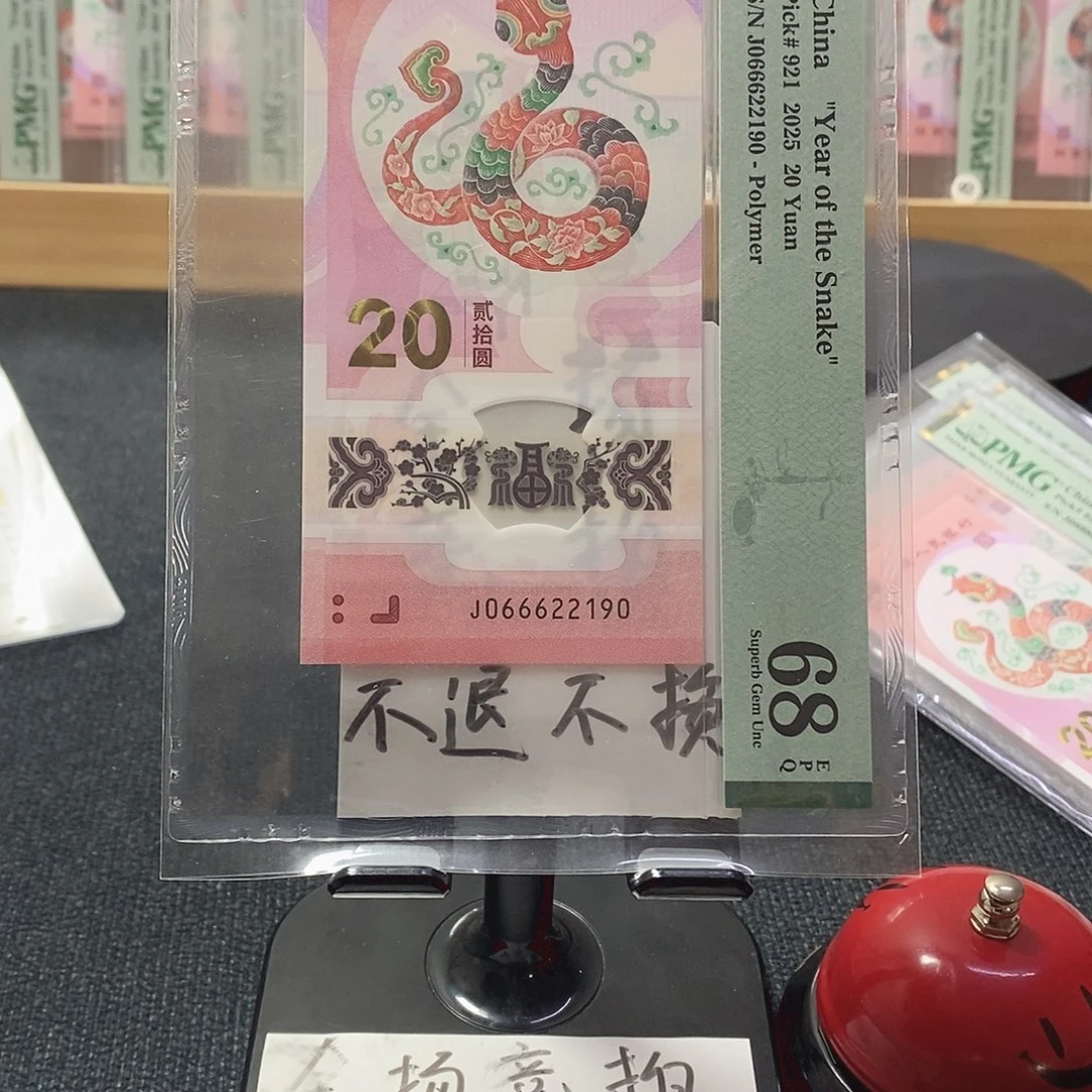 塑料蛇68分066622190