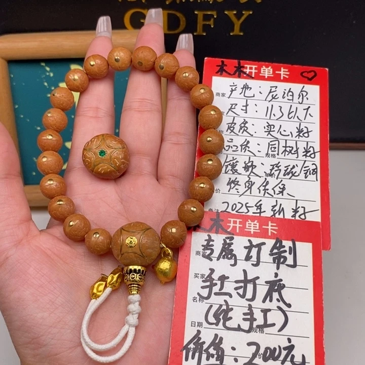 手串凤眼菩提尼泊尔