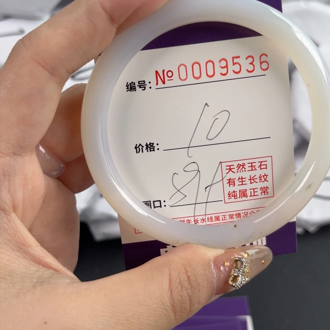玛瑙/玉髓手镯未镶嵌9536