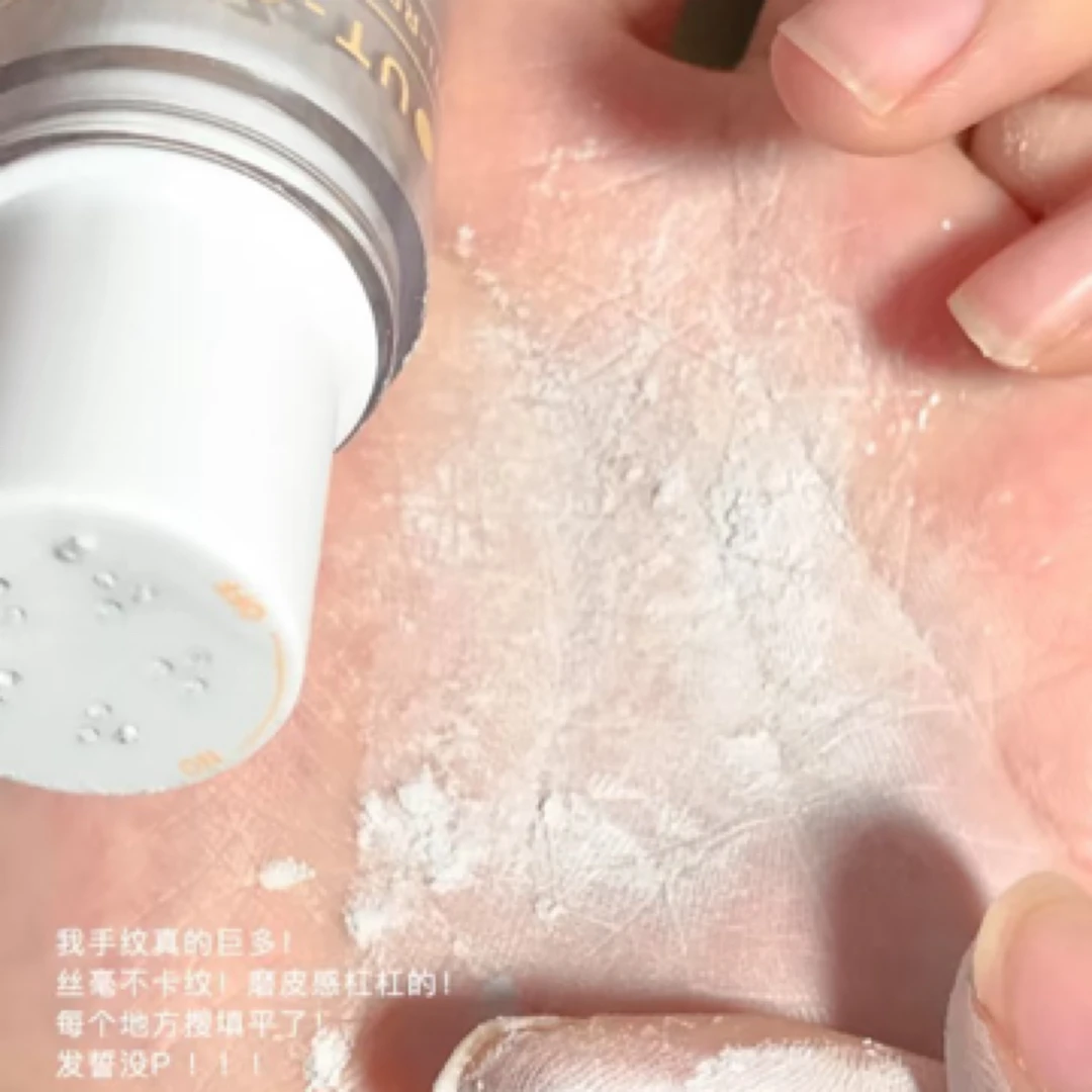 【小米米】哦耶OOO-水泥灰焕色修颜散粉