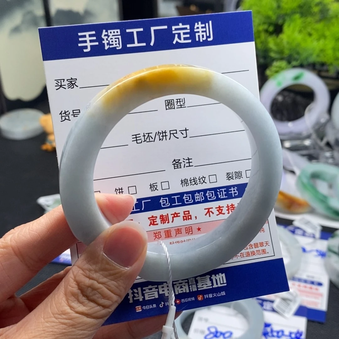 未镶嵌手镯定制翡翠基地质检发货