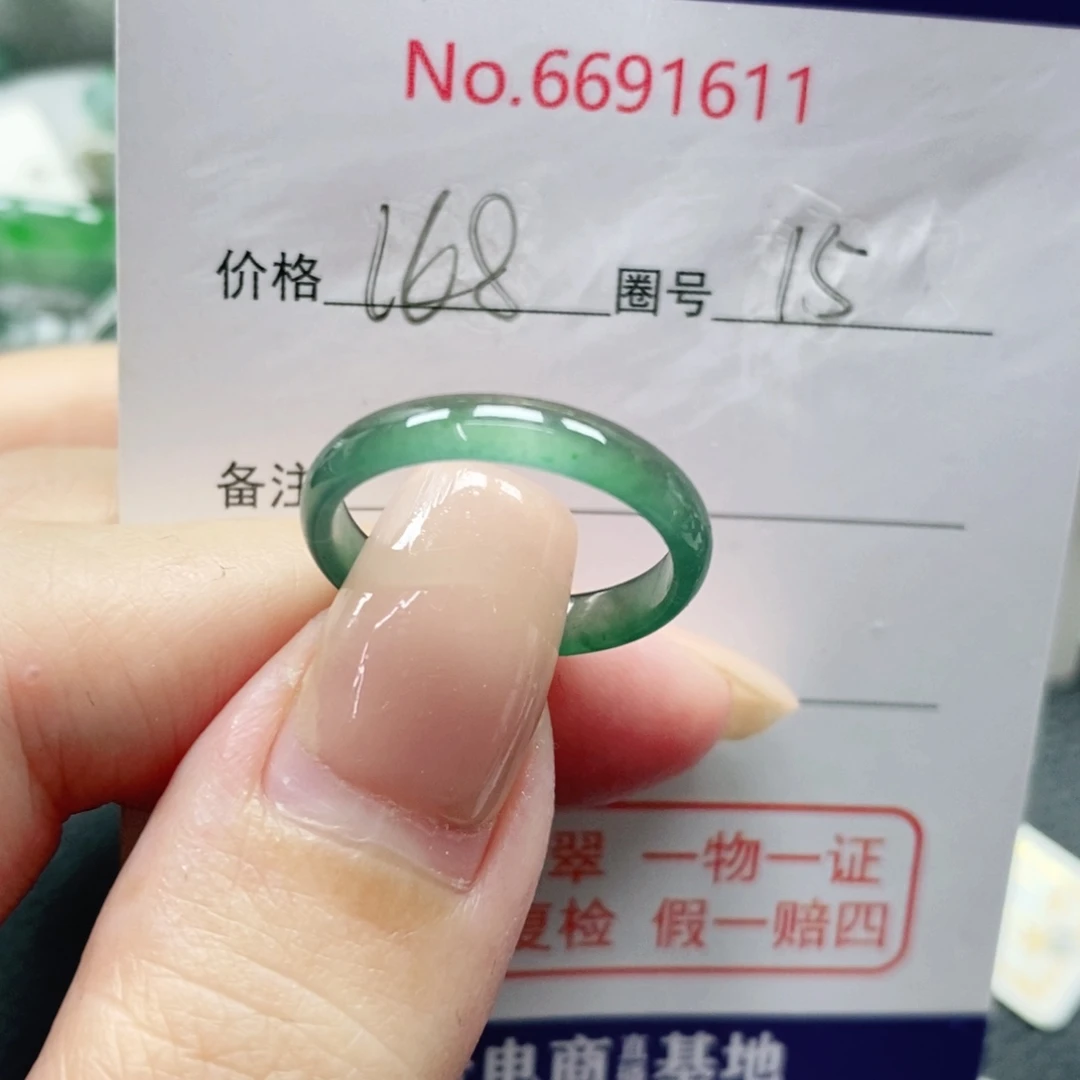 团***8翡翠未镶嵌戒指天然