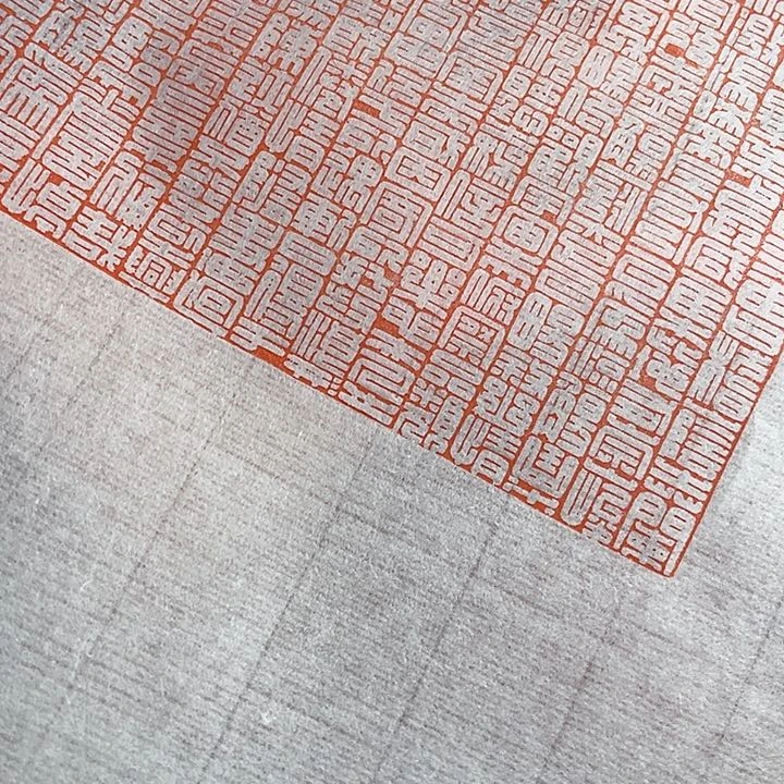 青田石印石老挝石拓片