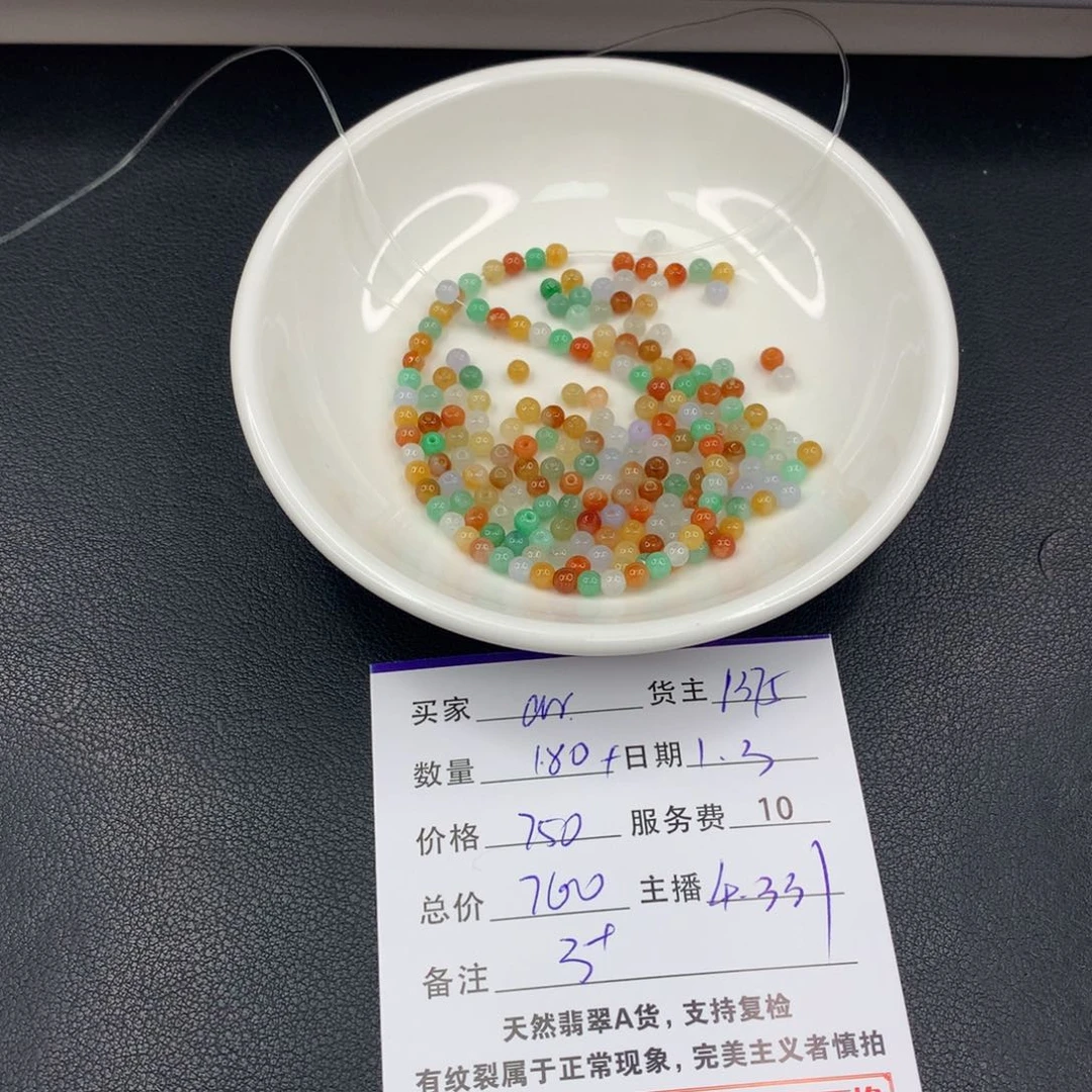 散珠翡翠a****hDIY多样性自发