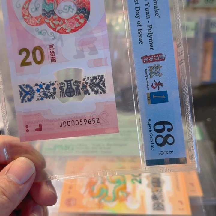 塑料000059652大司令如意满号68