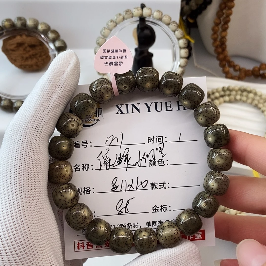 星月菩提手串卡11绿幽灵小细星m1